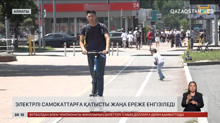 Электрлі самокаттарға қатысты жаңа ереже енгізіледі