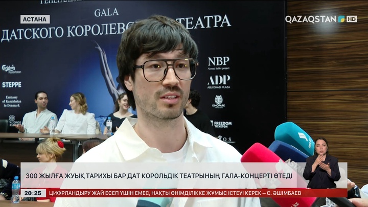 300 жылға жуық тарихы бар Дат корольдік театрының гала-концерті өтеді