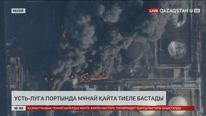 Дрондар шабуылына ұшыраған Усть-Луга портында мұнай қайта тиеле бастады