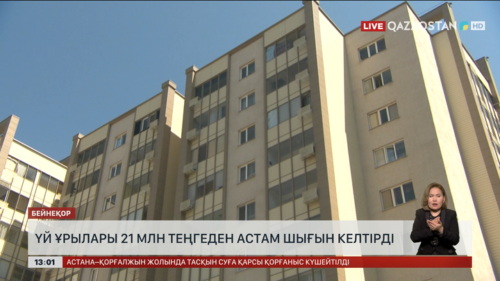 Алматы облысында үй тонайтын біренше топ ұсталды