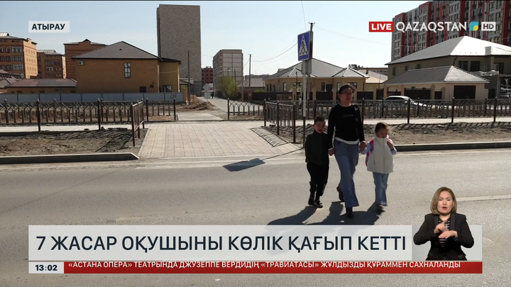 Атырауда 7 жастағы оқушыны көлік қағып кетті