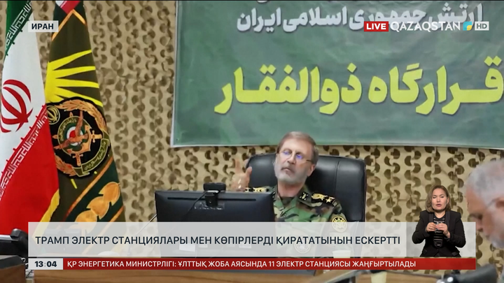 Трамп Иранның электр станциялары мен көпірлерін қиратпақшы