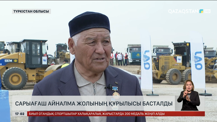 Сарыағаш айналма жолының құрылысы басталды