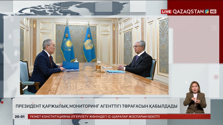 Президент Қаржылық мониторинг агенттігі төрағасын қабылдады