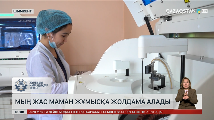 Шымкентте мың маман жұмысқа жолдама алады 