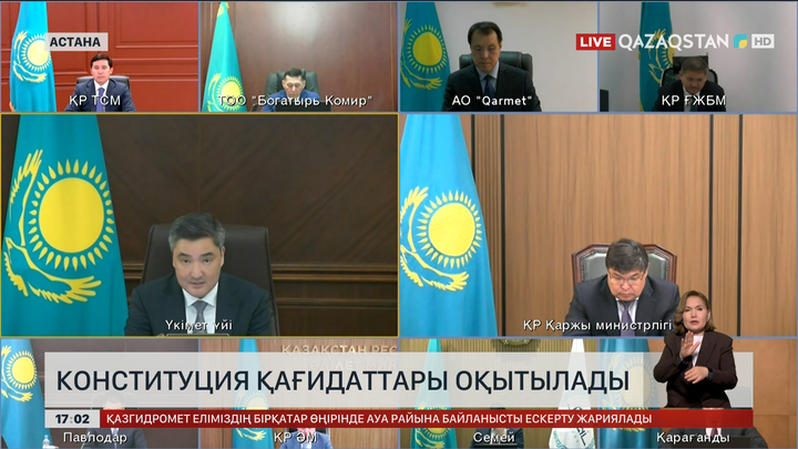 Конституция қағидаттары оқытылады