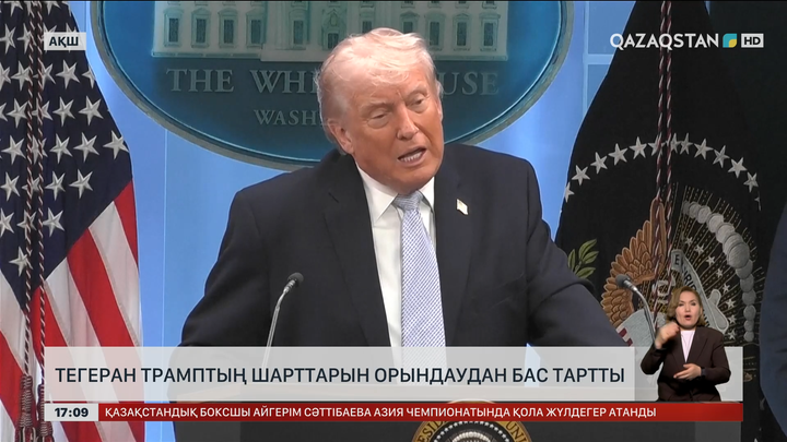 Иран Трамптың шартын орындаудан бас тартты