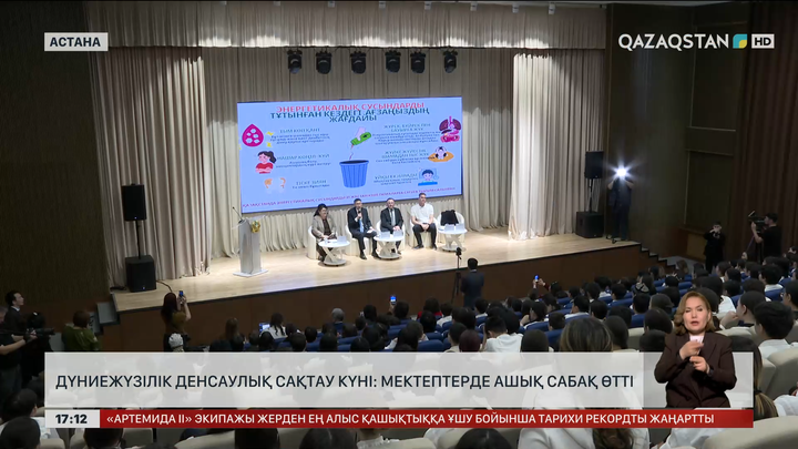 Дүниежүзілік денсаулық сақтау күні: Мектептерде ашық сабақ өтті