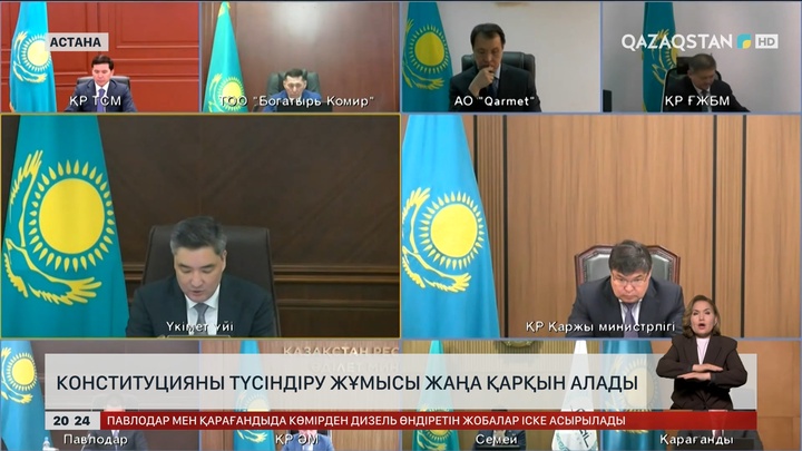 Конституцияны түсіндіру жұмысы жаңа қарқын алады