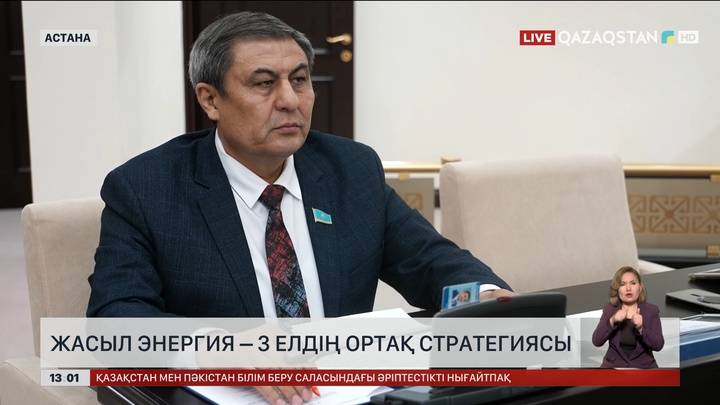 Жасыл энергия – үш елдің ортақ стратегиясы