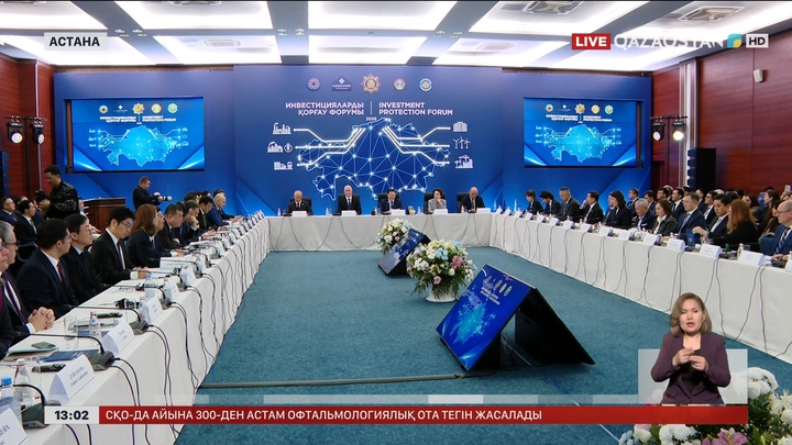 600-дей инвестордың құқы қорғалған