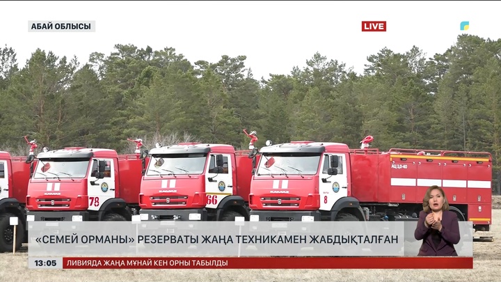 «Семей орманы» резерваты жаңа техникамен жабдықталған