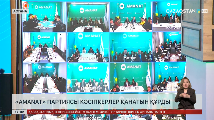 «Amanat» партиясы кәсіпкерлер қанатын құрды