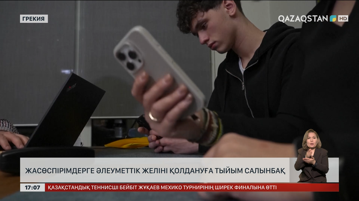 Грекияда әлеуметтік желіге тыйым салмақшы