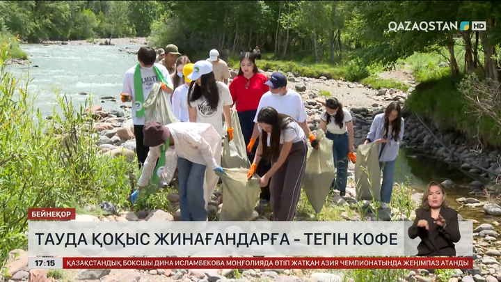 Алматы тауларында экологиялық бастама іске қосылды
