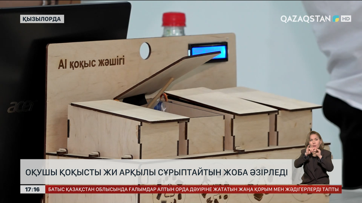 Қызылордалық оқушы қоқысты ЖИ арқылы сұрыптайтын жоба әзірледі