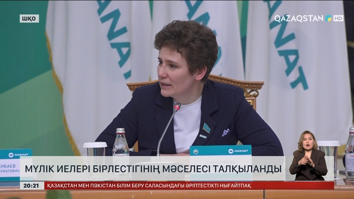 ШҚО-да «Тұрғындар аманаты» жобасы бойынша форум өтті