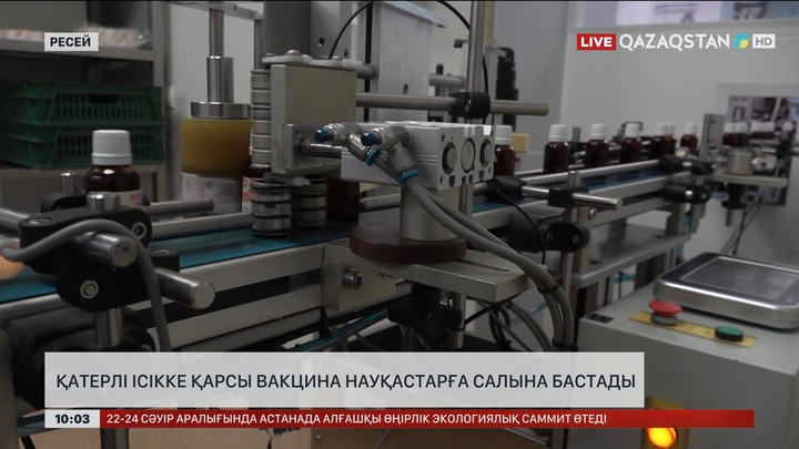 Ресейде қатерлі ісікке қарсы вакцина науқастарға салына бастады