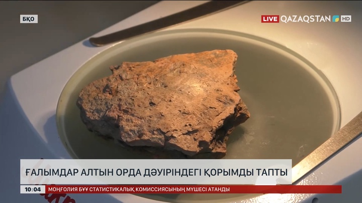 БҚО-да ғалымдар Алтын орда дәуіріндегі қорымды тапты