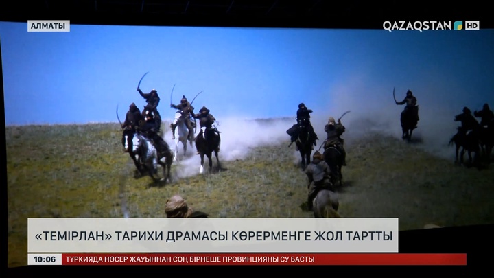 «Темірлан» тарихи драмасы көрерменге жол тартты