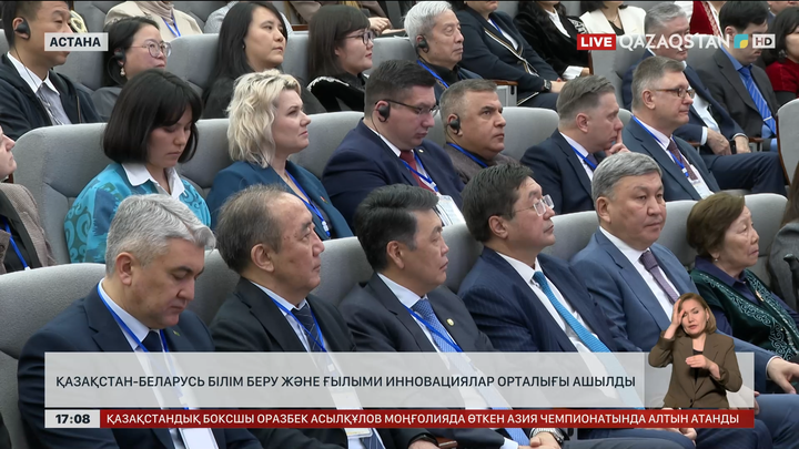 Қазақстан – Беларусь білім беру және ғылыми инновациялар орталығы ашылды