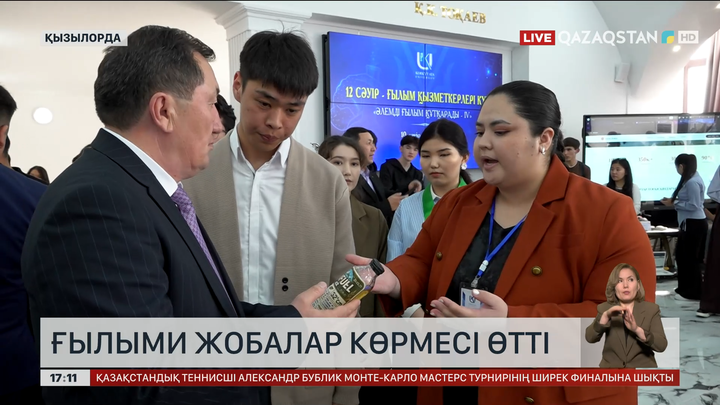  Қызылордада ғылыми жобалар көрмесі болды