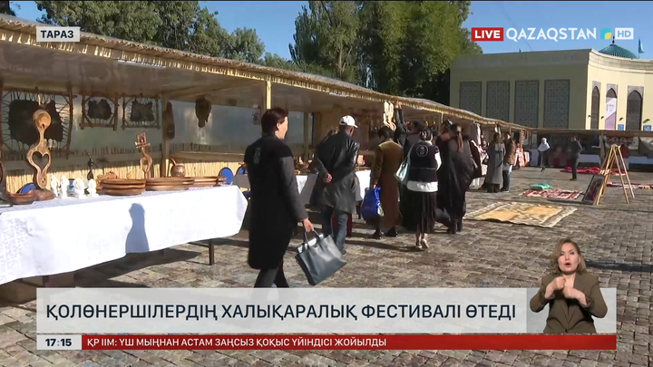Таразда қолөнер шеберлерінің халықаралық фестивалі өтеді
