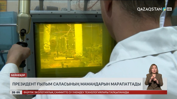 Президент ғылым саласының мамандарын марапаттады