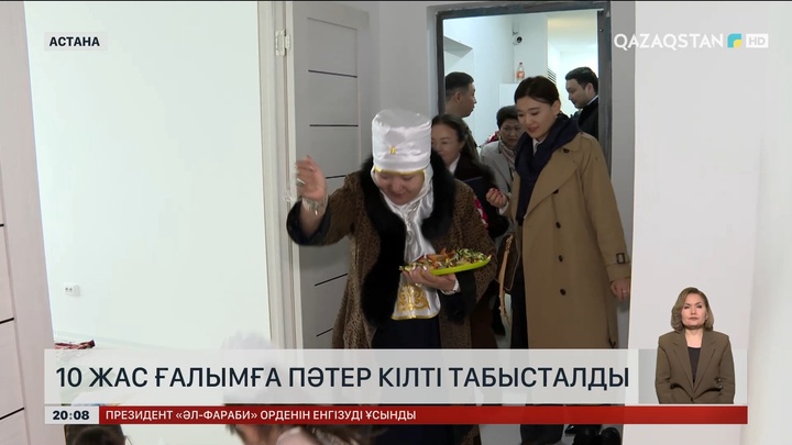  10 жас ғалымға пәтер кілті табысталды