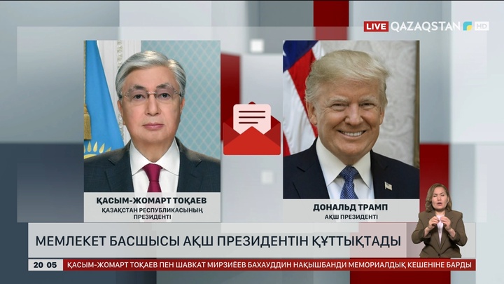 Мемлекет басшысы АҚШ Президентін  «Артемида-2» миссиясының табысты орындалуымен құттықтады