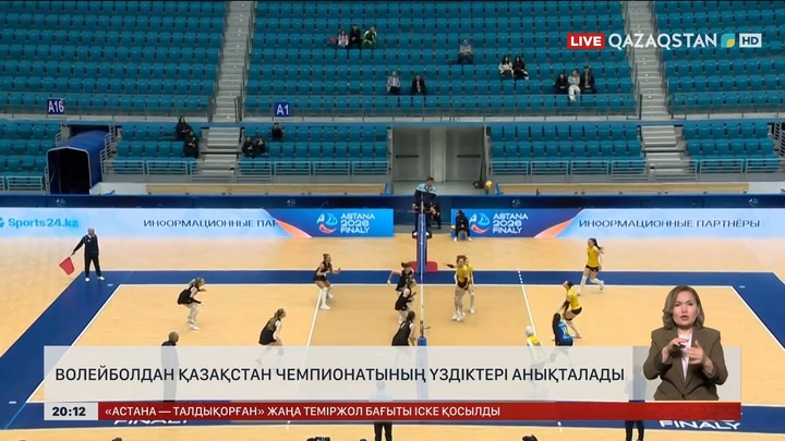 Волейболдан Қазақстан чемпионатының үздіктері анықталады