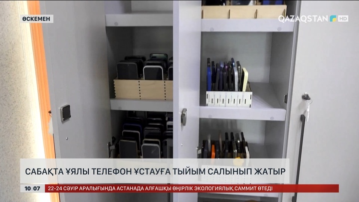  Сабақта ұялы телефон ұстауға тыйым салынып жатыр