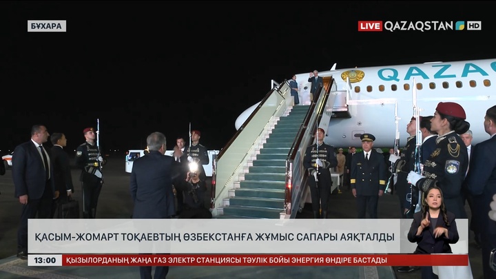 Қасым-Жомарт Тоқаевтың Өзбекстанға жұмыс сапары аяқталды