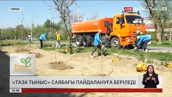 Таразда «Таза тыныс» саябағы ел игілігіне беріледі