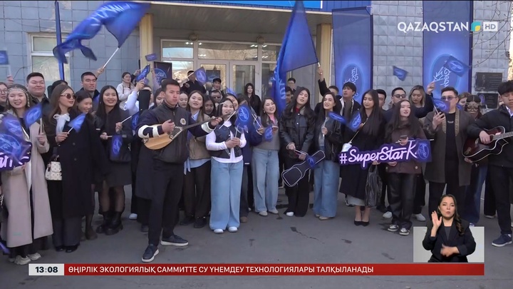 «SuperStar KZ» жобасына үміткерлерді іріктеу Павлодарда өтті