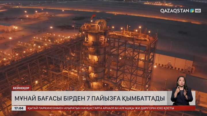 Мұнай бірден 7,4 пайызға қымбаттады