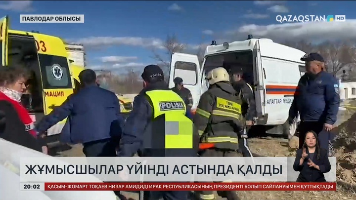  Павлодарда жұмысшылар үйінді астында қалды