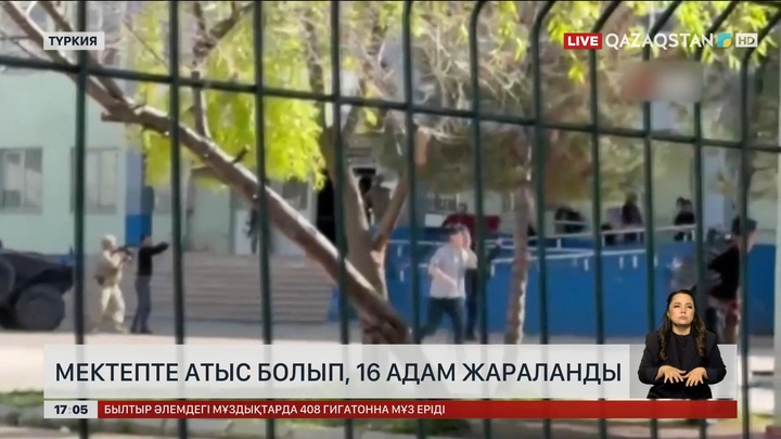 Түркияда оқушы 16 адамды атқан