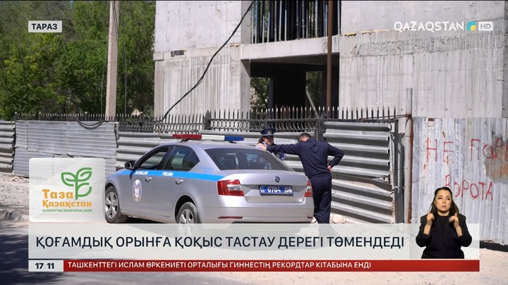 Таразда қоғамдық орынға қоқыс тастау азайды