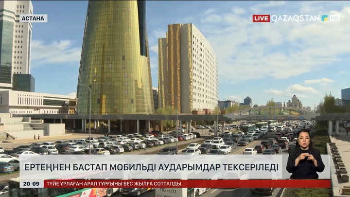 Ертеңнен бастап мобильді аударымдар тексеріледі