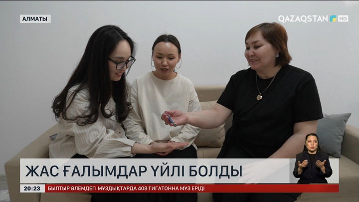 Жас ғалымдар үйлі болды