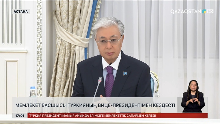 Мемлекет басшысы Түркияның вице-президентімен кездесті