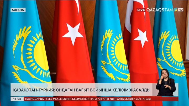 Қазақстан – Түркия: Ондаған бағыт бойынша келісім жасалды
