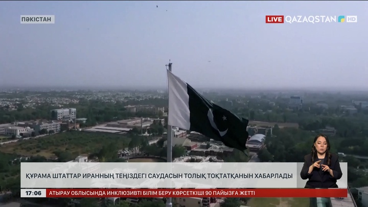 АҚШ Иранның теңіздегі саудасын толық тоқтатқанын хабарлады