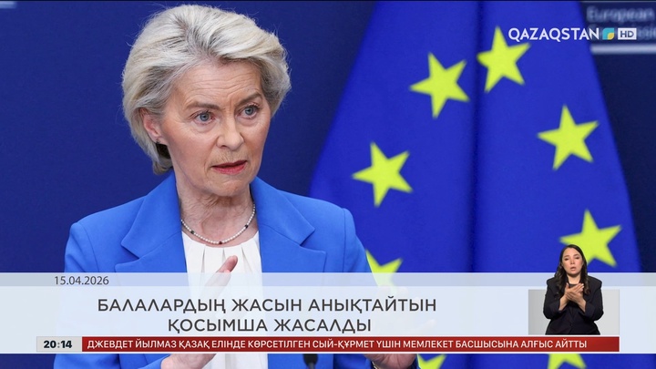 Әлемді елең еткізген басты жаңалықтар