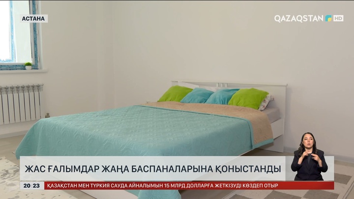  Жас ғалымдар жаңа баспаналарына қоныстанды