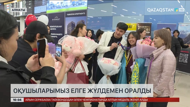 Қазақстандық оқушылар EGMO 2026 бәсекесінен үш бірдей медальмен елге оралды