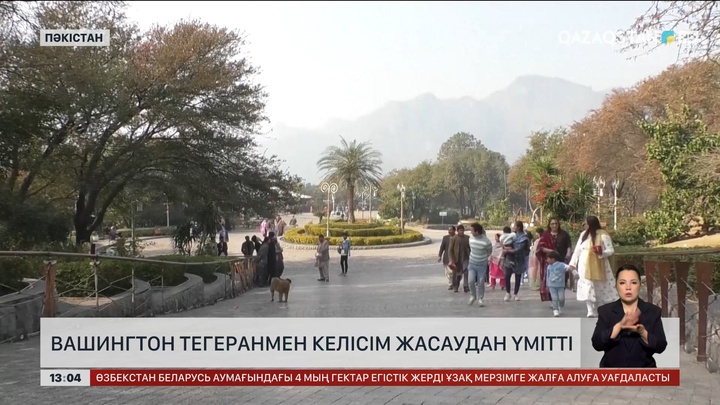  Вашингтон Тегеранмен келісім жасаудан үмітті