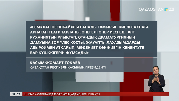 Халық әртісі Есмұхан Обаев өмірден озды