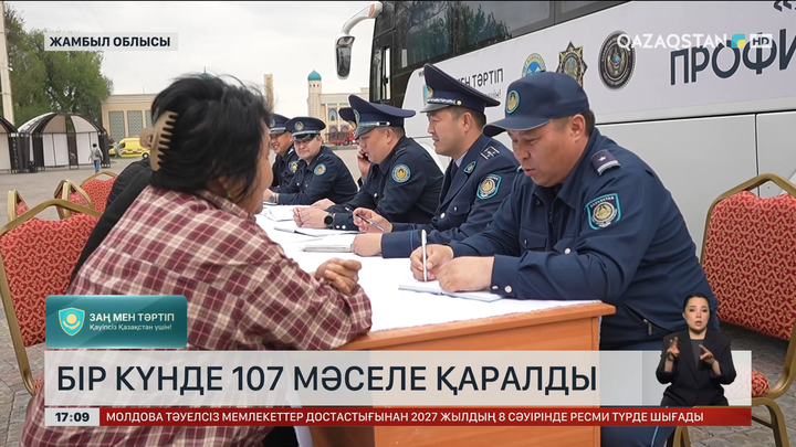 Таразда бір күнде 107 мәселе қаралды